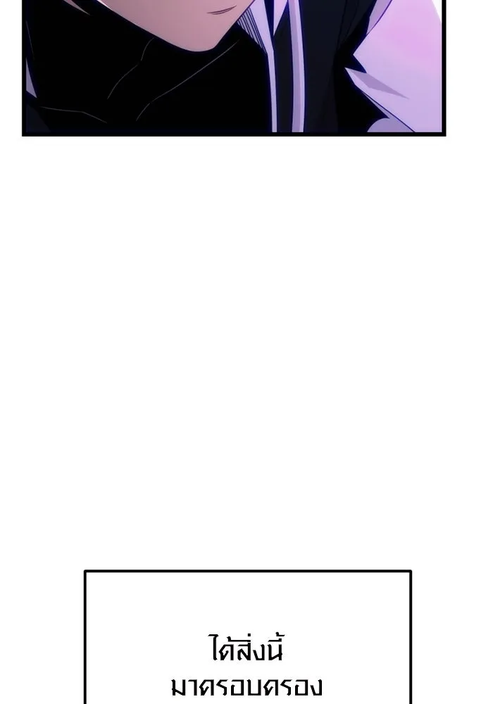 I Obtained a Mythic Item – พลิกชะตาคว้าไอเทมระดับเทพ Chap 98 - Next Chap 99