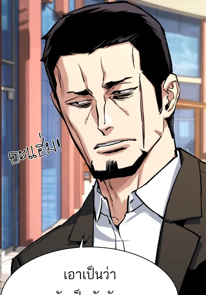 Mercenary Enrollment Chap 257 - Next Chap 258