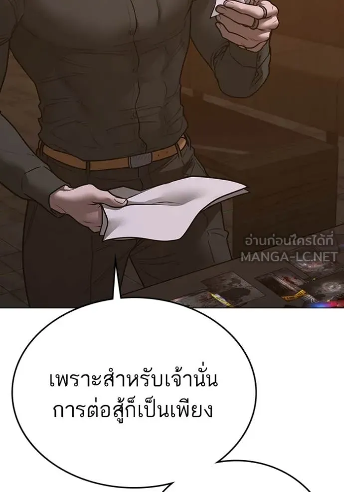 Reality Quest Chap 167 - Next Chap 168