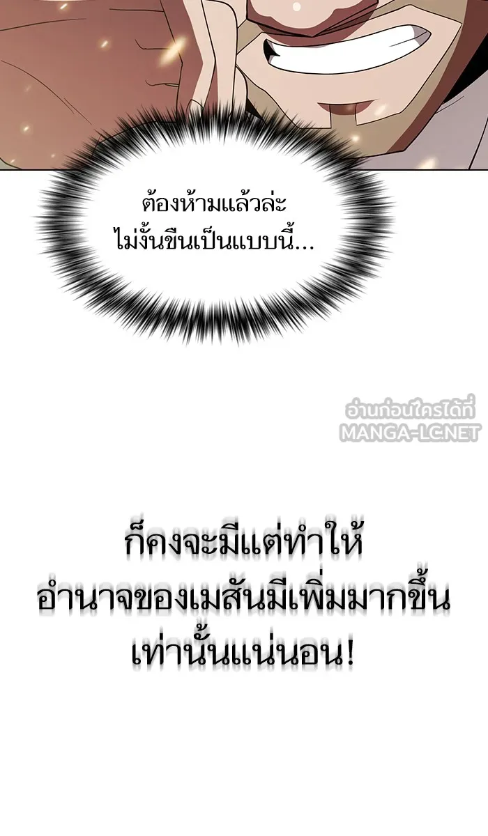 The Tutorial Tower of the Advanced Player – ผู้เล่นขั้นเทพแห่งหอคอยฝึกสอน Chap 55 - Next Chap 56
