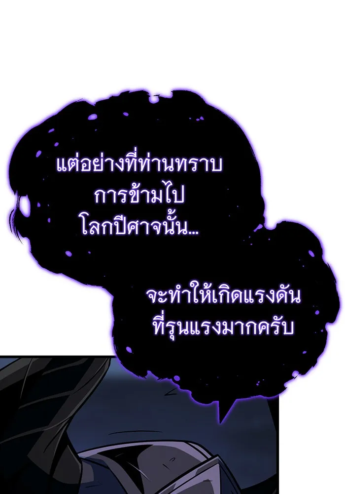 The Dark Magician Transmigrates After 66666 Years – จอมเวทเกิดใหม่ในรอบ 66666 ปี Chap 144 - Next Chap 145