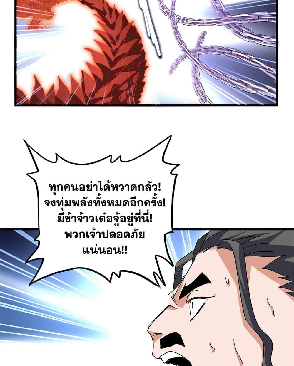 Magic Emperor Chap 717 - Next Chap 718