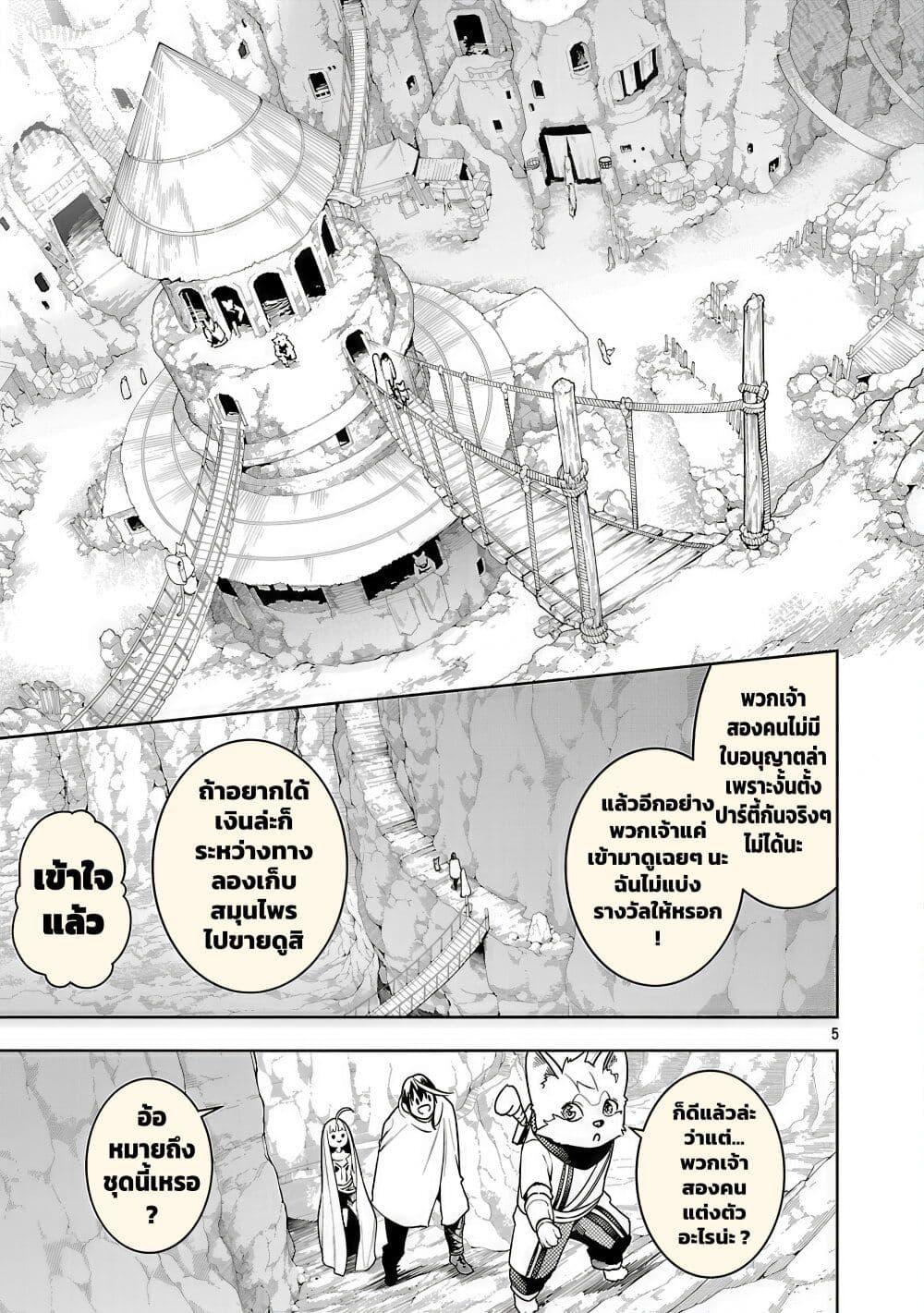 Tsuihousareru Tabi ni Skill wo Te ni Ireta Ore ga, 100 no Isekai de 2-shuume Musou Chap 23 - Next Chap 24