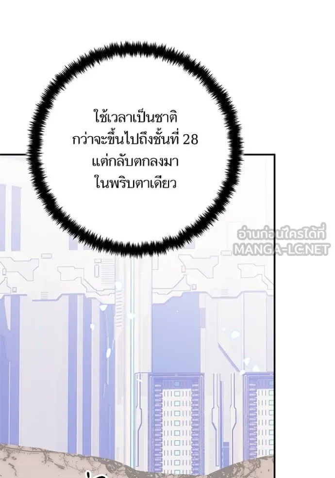 Return to Player Chap 214 - Next Chap 215