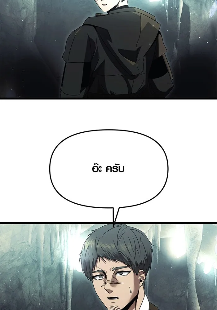 I Obtained a Mythic Item – พลิกชะตาคว้าไอเทมระดับเทพ Chap 57 - Next Chap 58