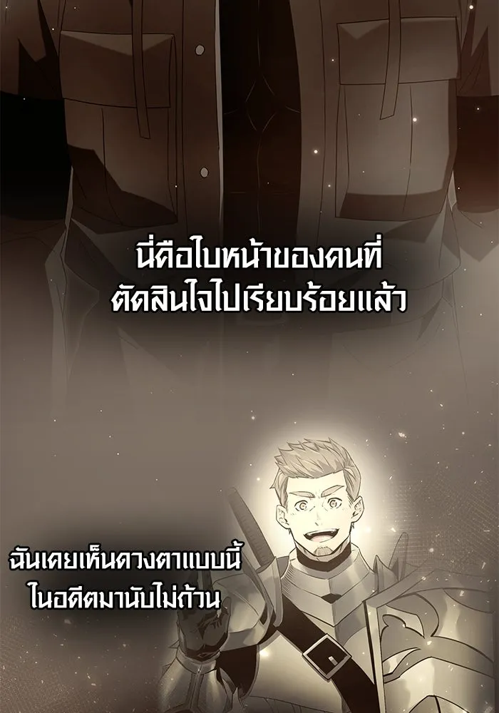 I Obtained a Mythic Item – พลิกชะตาคว้าไอเทมระดับเทพ Chap 60 - Next Chap 61