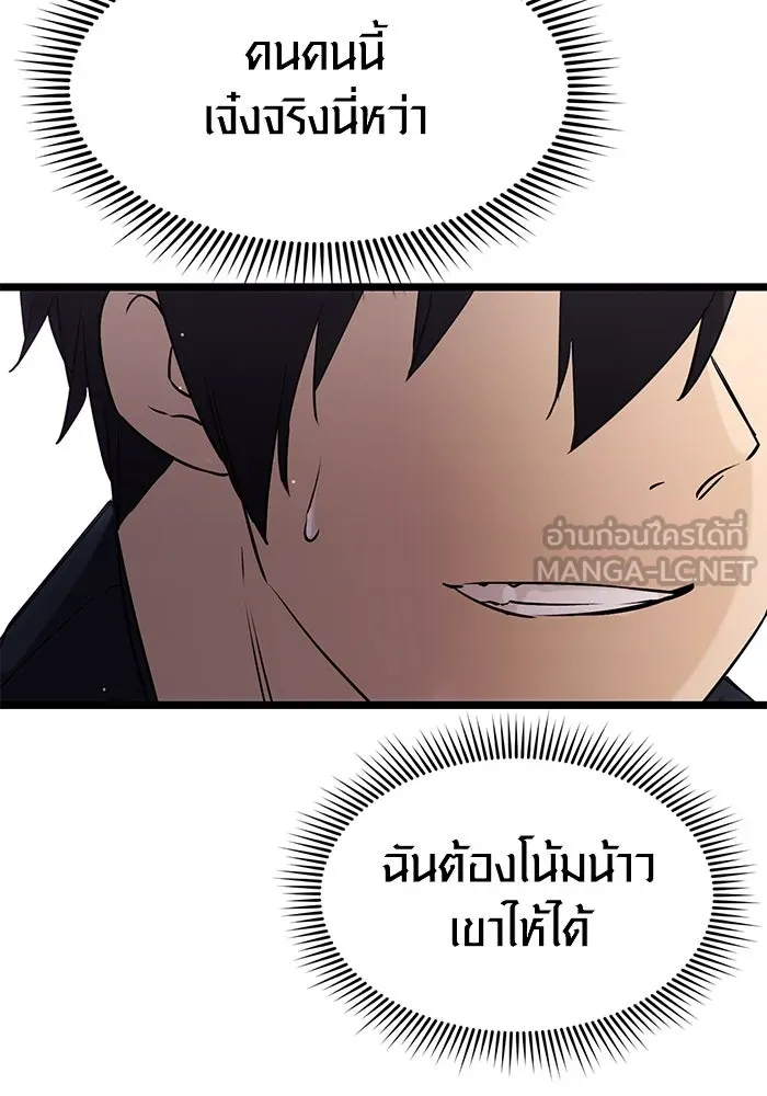 I Obtained a Mythic Item – พลิกชะตาคว้าไอเทมระดับเทพ Chap 16 - Next Chap 17