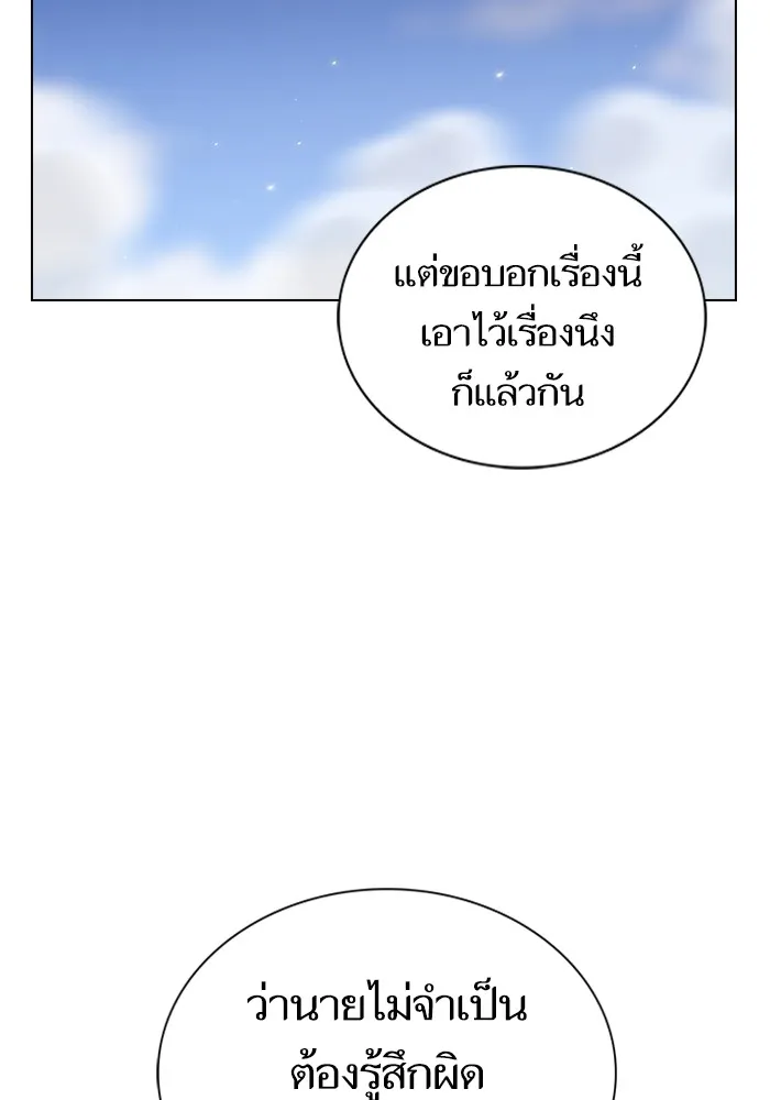 The Tutorial Tower of the Advanced Player – ผู้เล่นขั้นเทพแห่งหอคอยฝึกสอน Chap 188 - Next Chap 189
