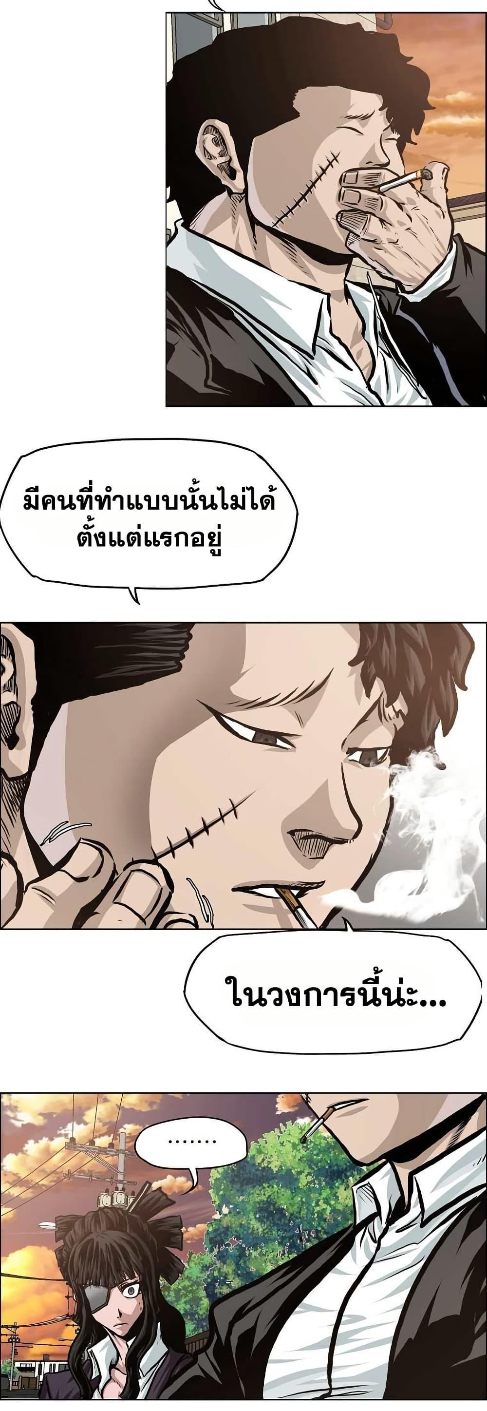 Boss in School Chap 134 - Next Chap 135