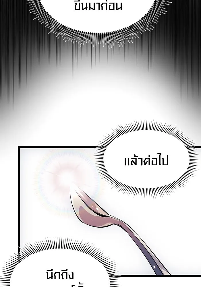 I Obtained a Mythic Item – พลิกชะตาคว้าไอเทมระดับเทพ Chap 15 - Next Chap 16