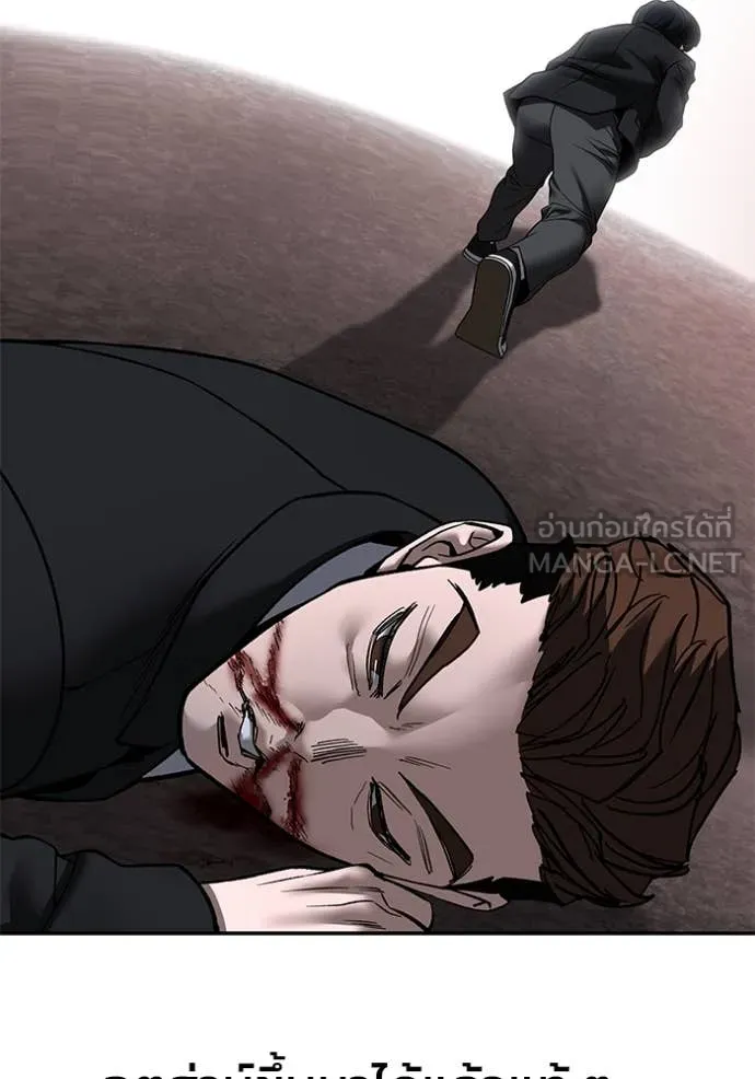 The Bully in Charge Chap 175 - Next Chap 176