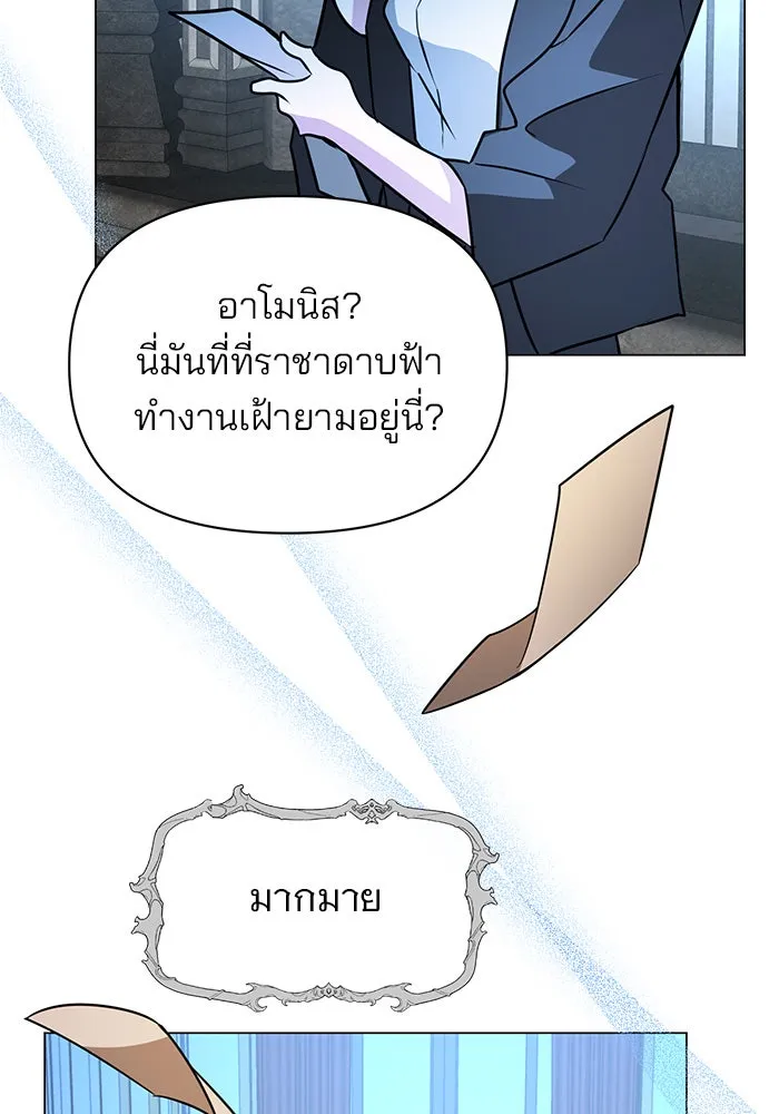 The Academy Is Doomed Chap 71 - Next Chap 72