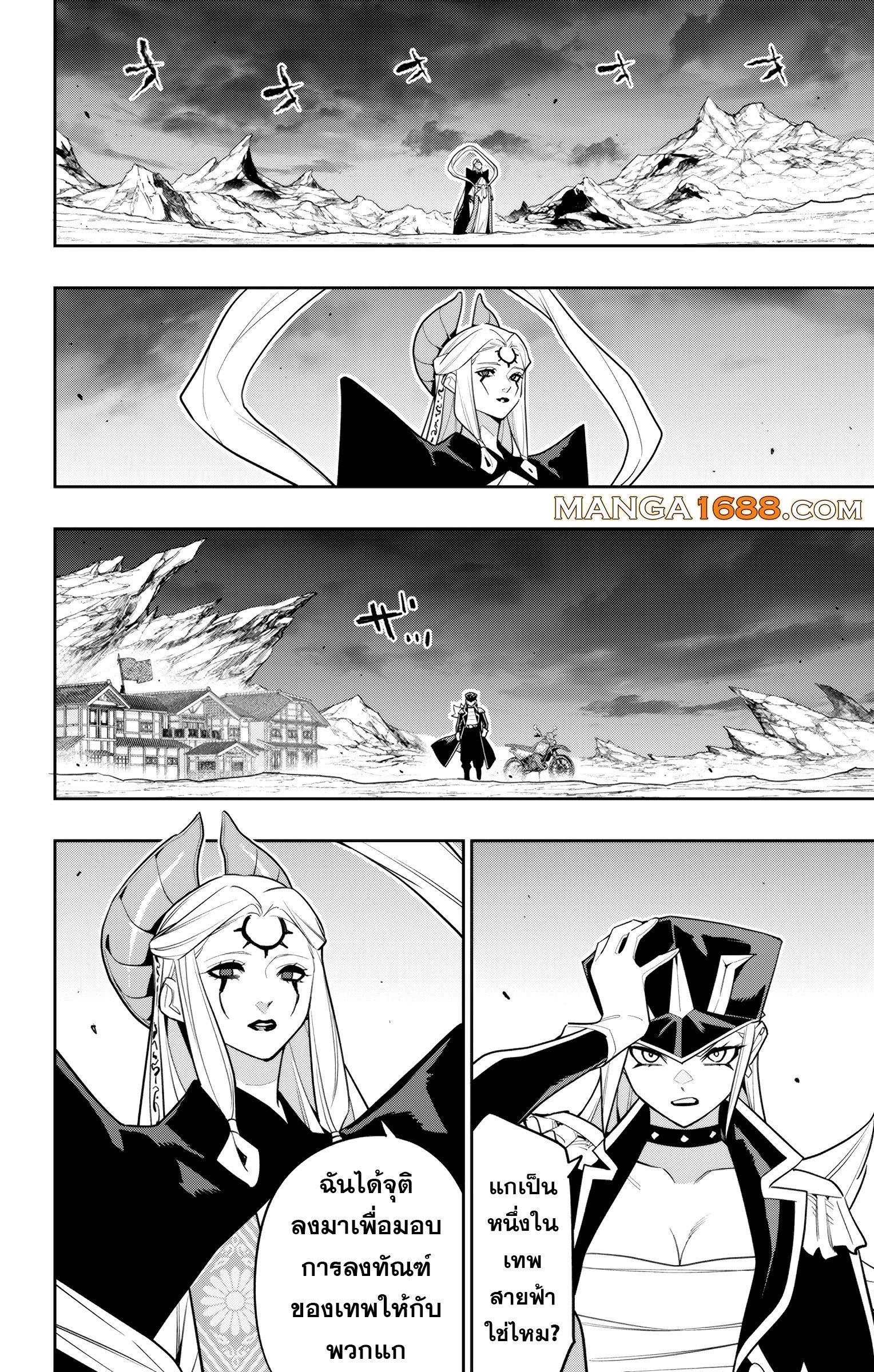 Mato Seihei no Slave สุดยอดทาสแห่งหน่วยพิฆาตมาร Chap 155 - Next Chap 156