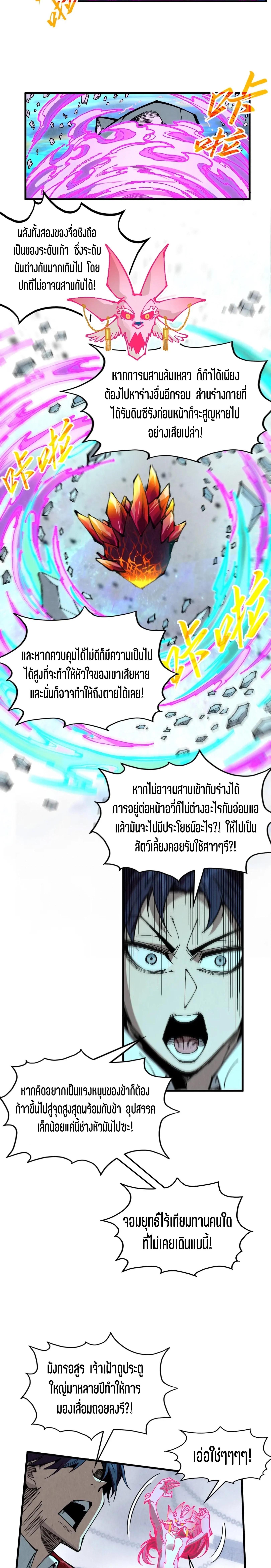 The Eternal Supreme Chap 326 - Next Chap 327