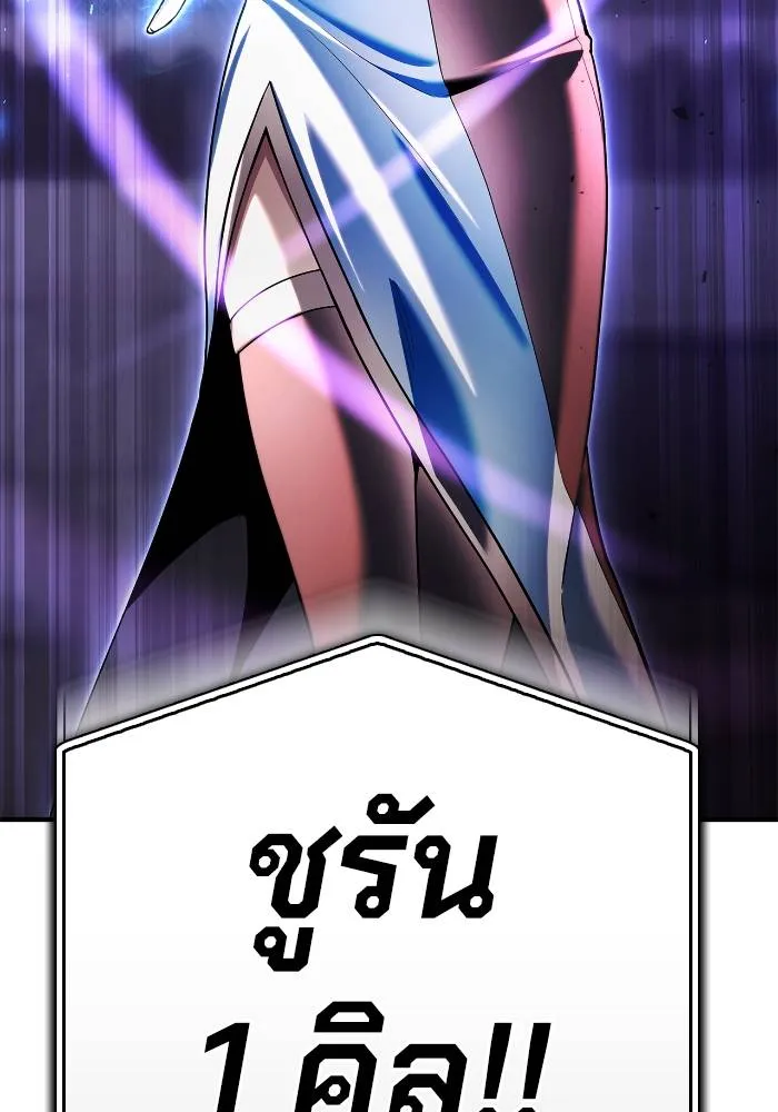 Superhuman Battlefield Chap 111 - Next Chap 112