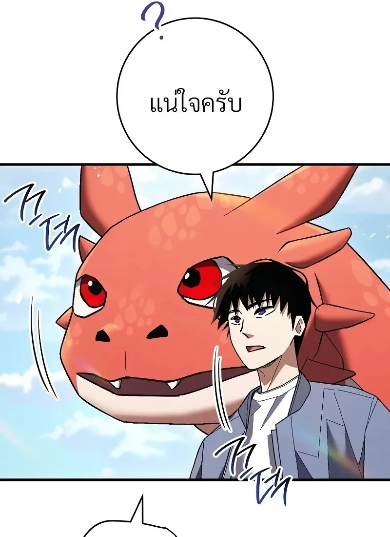The Hero Returns Chap 115 - Next Chap 116