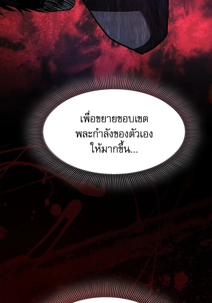 Academy’s Genius Swordmaster – นักดาบอัจฉริยะจากอะคาเดมี Chap 115 - Next Chap 116