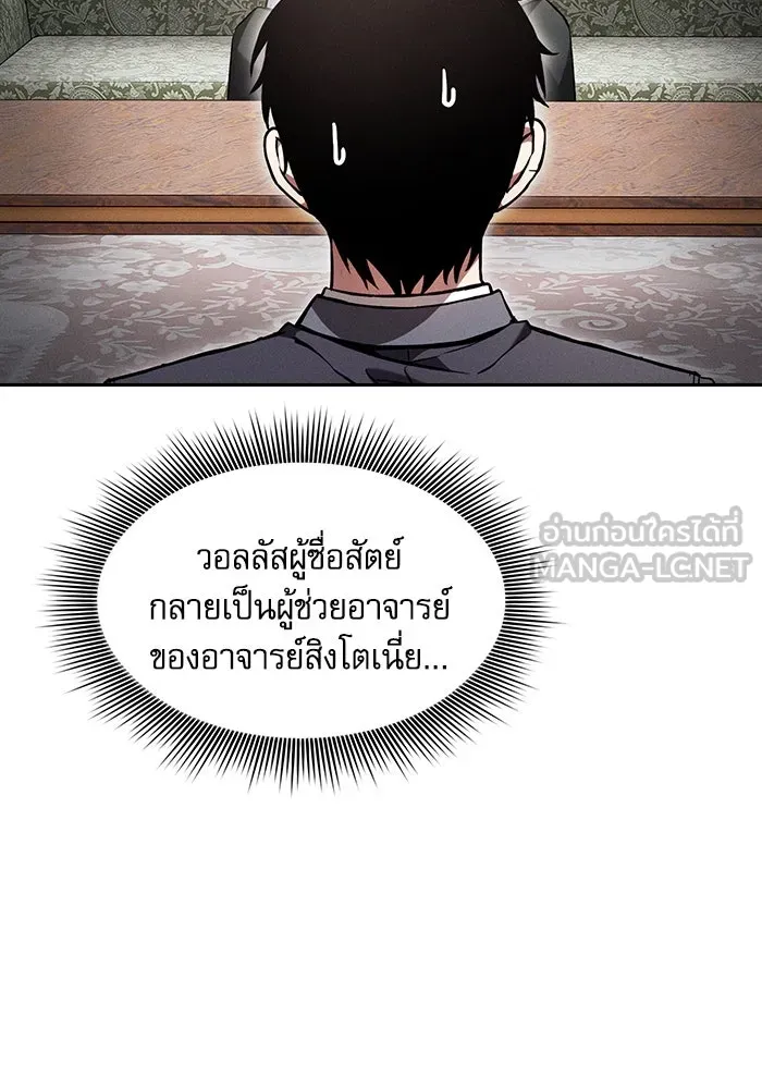 Academy’s Genius Swordmaster – นักดาบอัจฉริยะจากอะคาเดมี Chap 102 - Next Chap 103