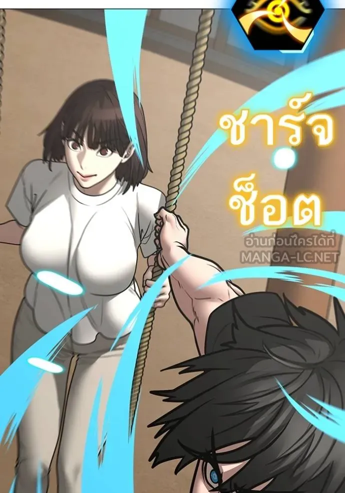 Reality Quest Chap 159 - Next Chap 160