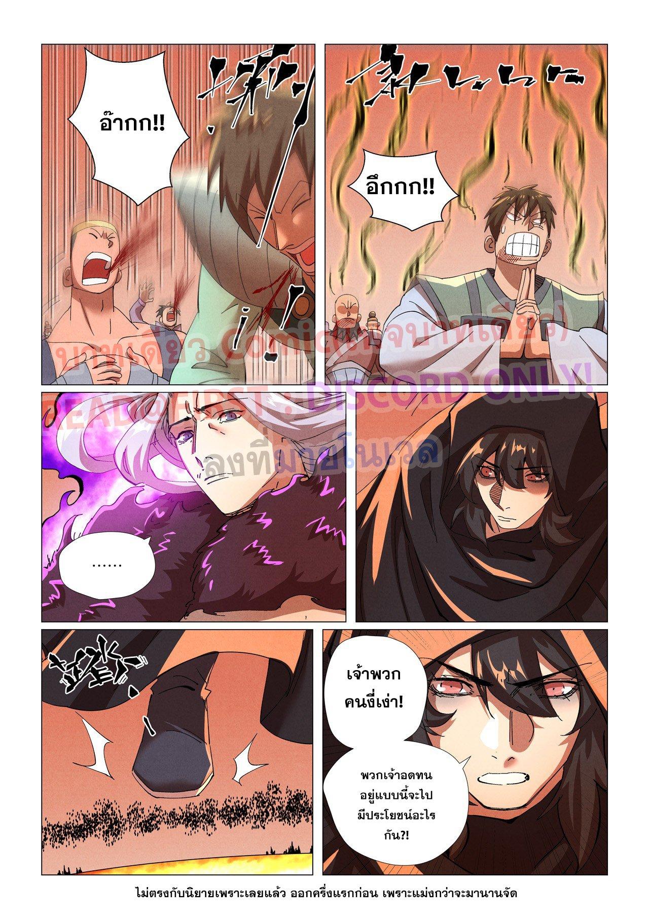 Tales of Demons and Gods Chap 464.1 - Next Chap 465.1