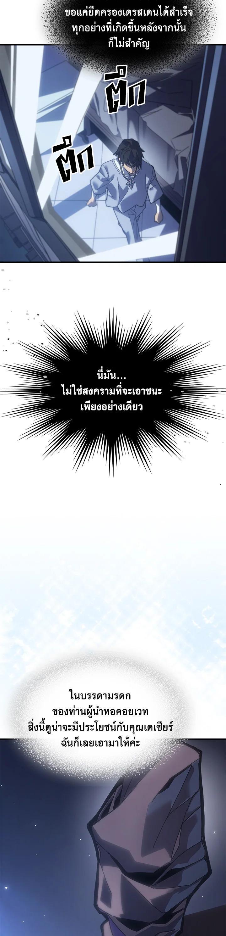 A Returner’s Magic Should Be Special Chap 235 - Next Chap 236