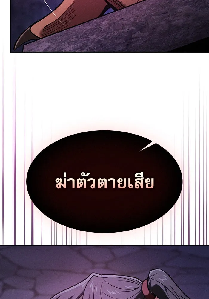 Academy’s Genius Swordmaster – นักดาบอัจฉริยะจากอะคาเดมี Chap 84 - Next Chap 85