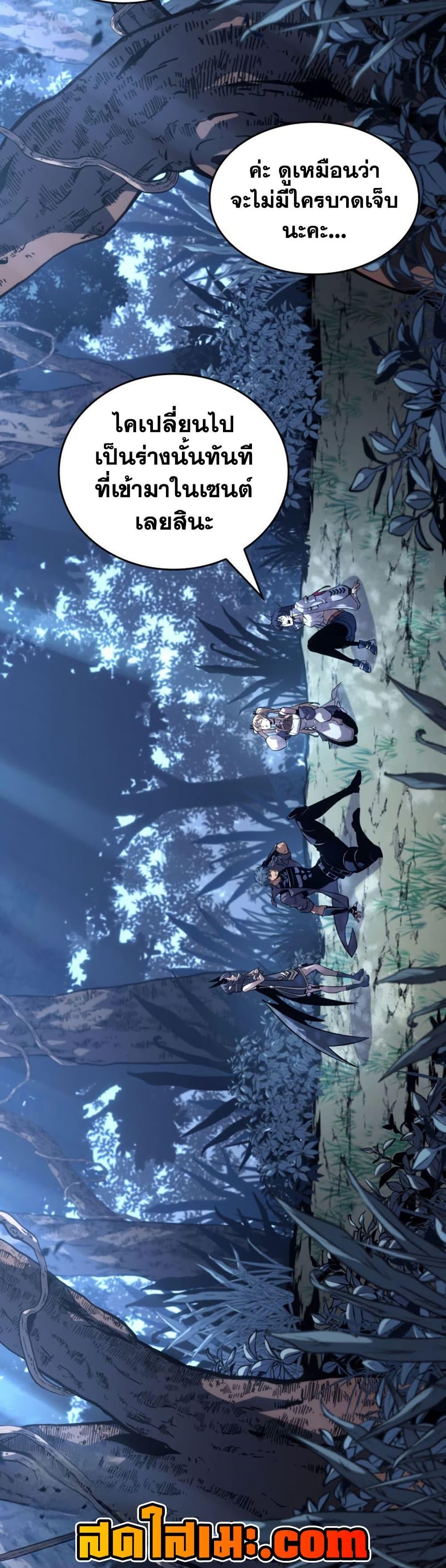 Return of the SSS-Class Ranker Chap 175 - Next Chap 176