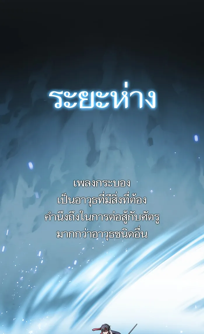The Tutorial Tower of the Advanced Player – ผู้เล่นขั้นเทพแห่งหอคอยฝึกสอน Chap 92 - Next Chap 93