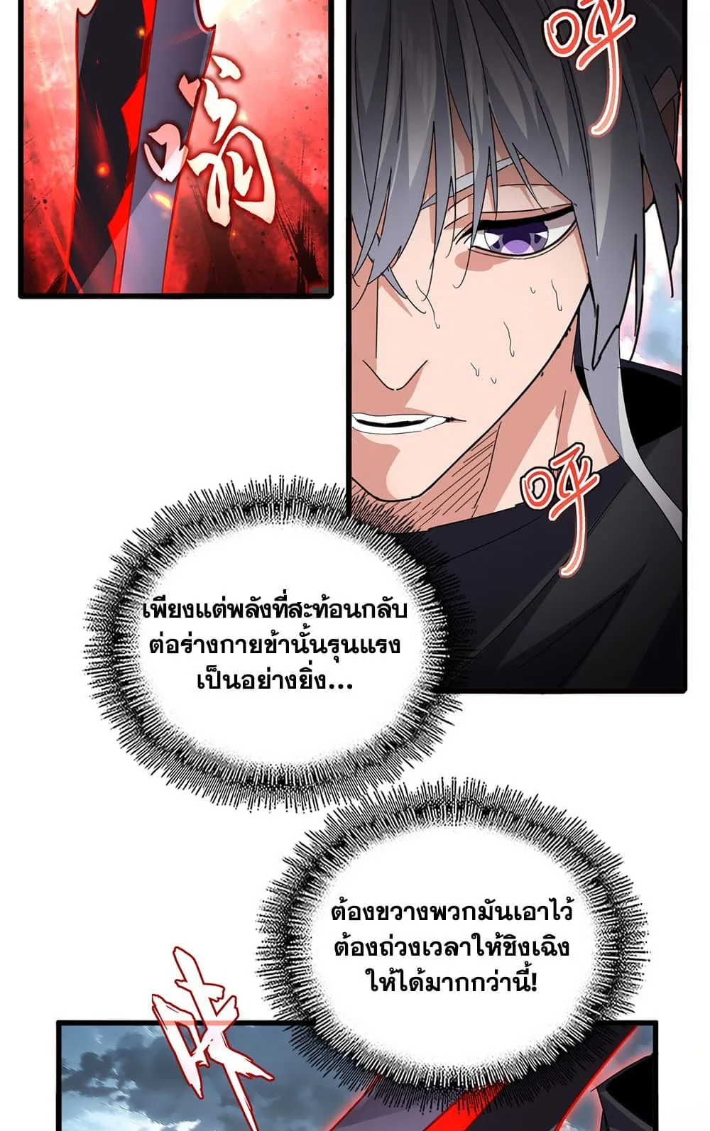 Magic Emperor Chap 797 - Next Chap 798