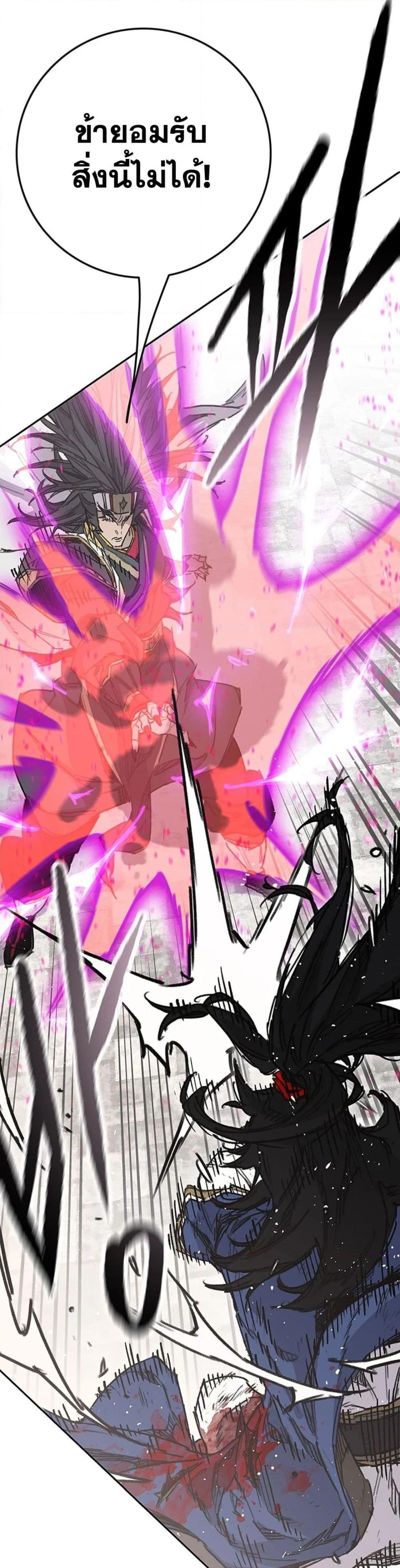 The Undefeatable Swordsman Chap 246 - Next Chap 247