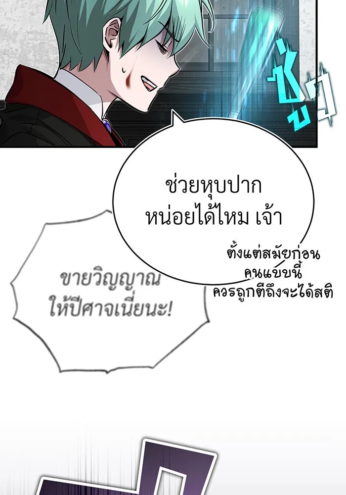 The Dark Magician Transmigrates After 66666 Years – จอมเวทเกิดใหม่ในรอบ 66666 ปี Chap 83 - Next Chap 84
