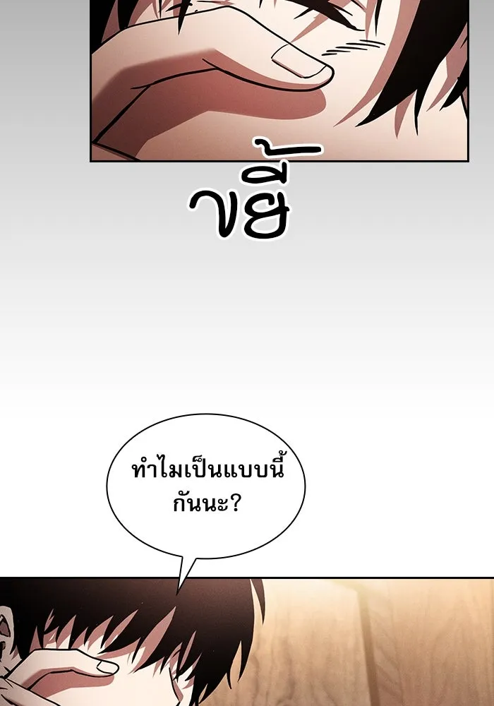 Academy’s Genius Swordmaster – นักดาบอัจฉริยะจากอะคาเดมี Chap 31 - Next Chap 32