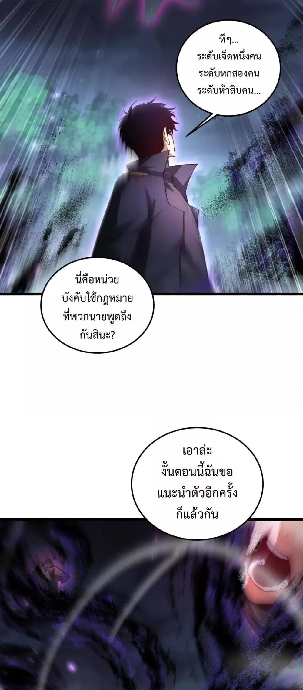 Overlord of Insects Chap 84 - Next Chap 85