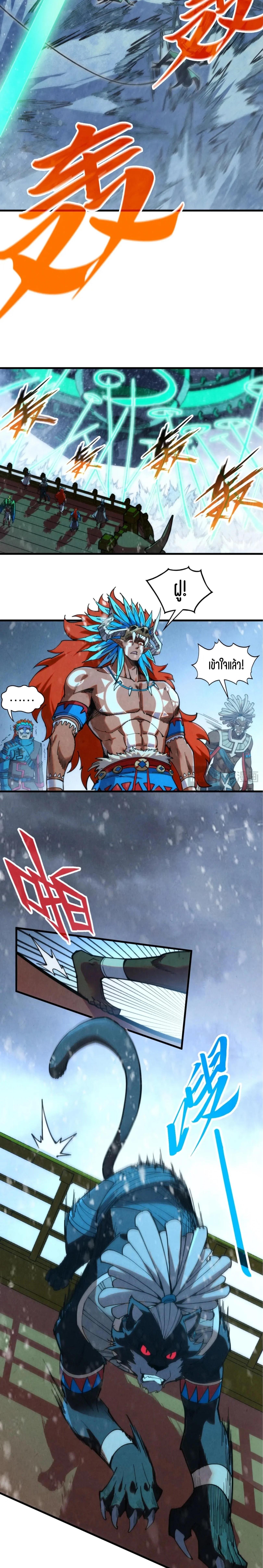 The Eternal Supreme Chap 348 - Next Chap 349