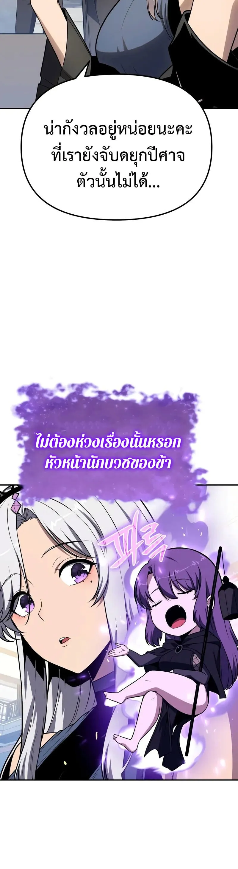 The Knight King Who Returned with a God Chap 133 - Next Chap 134