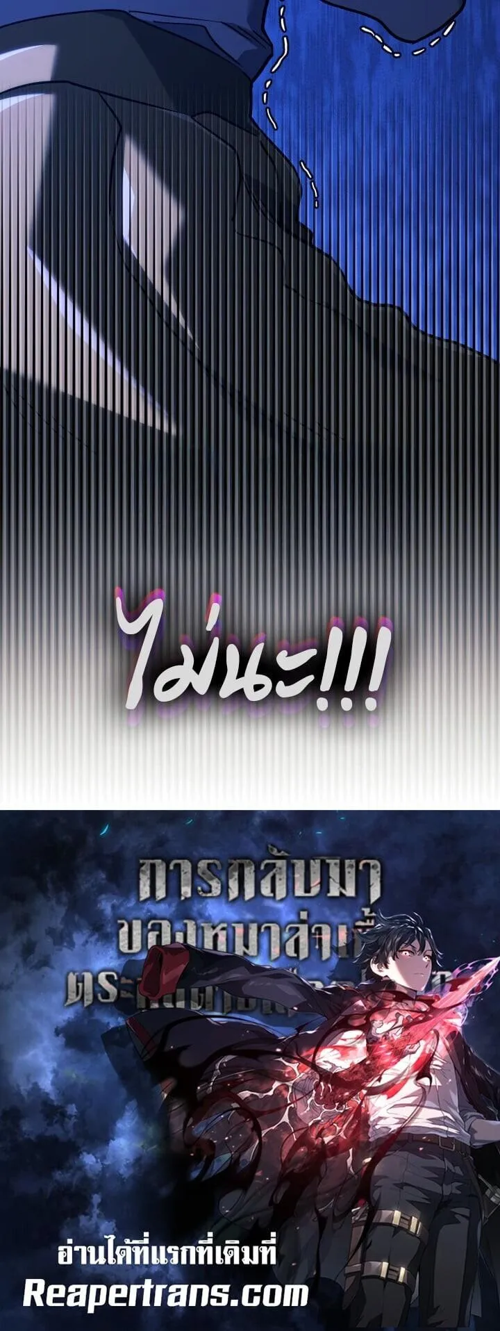Revenge of the Iron-Blooded Sword Hound Chap 149 - Next Chap 150