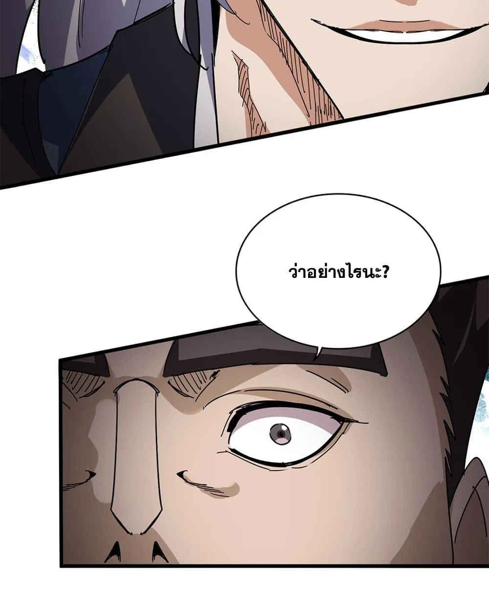 Magic Emperor Chap 813 - Next Chap 814