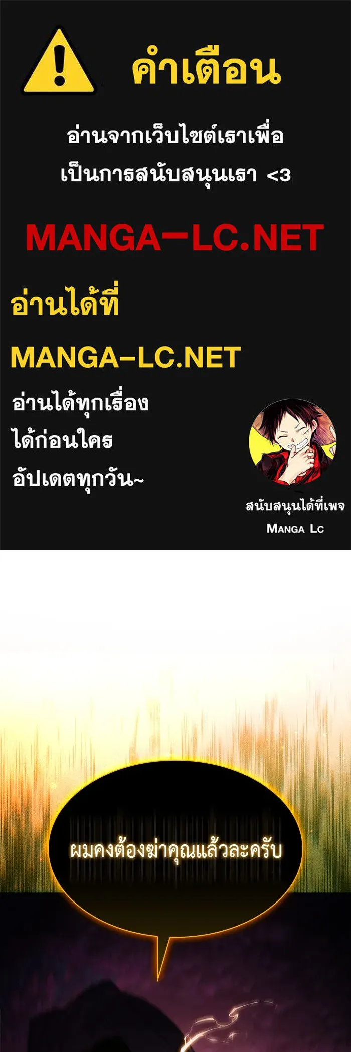 The Regressed Son of a Duke is an Assassin – ลูกชายคนเล็กของดยุกคือมือสังหาร Chap 63 - Next Chap 64
