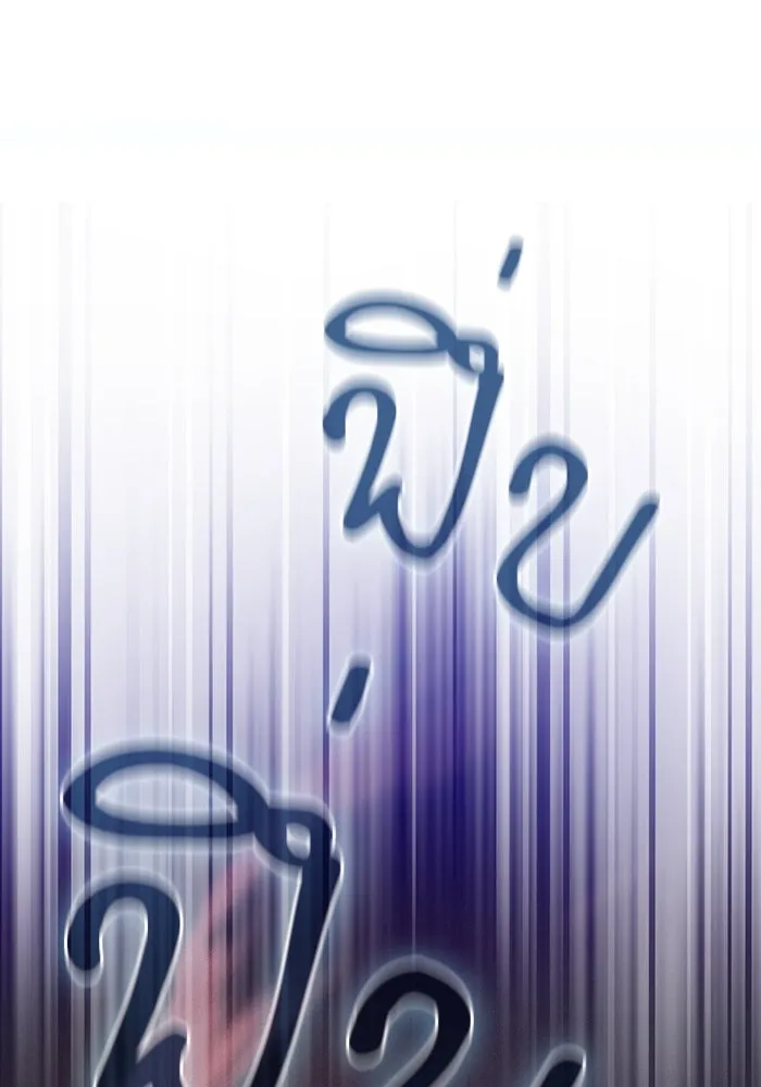 Academy’s Genius Swordmaster – นักดาบอัจฉริยะจากอะคาเดมี Chap 65 - Next Chap 66