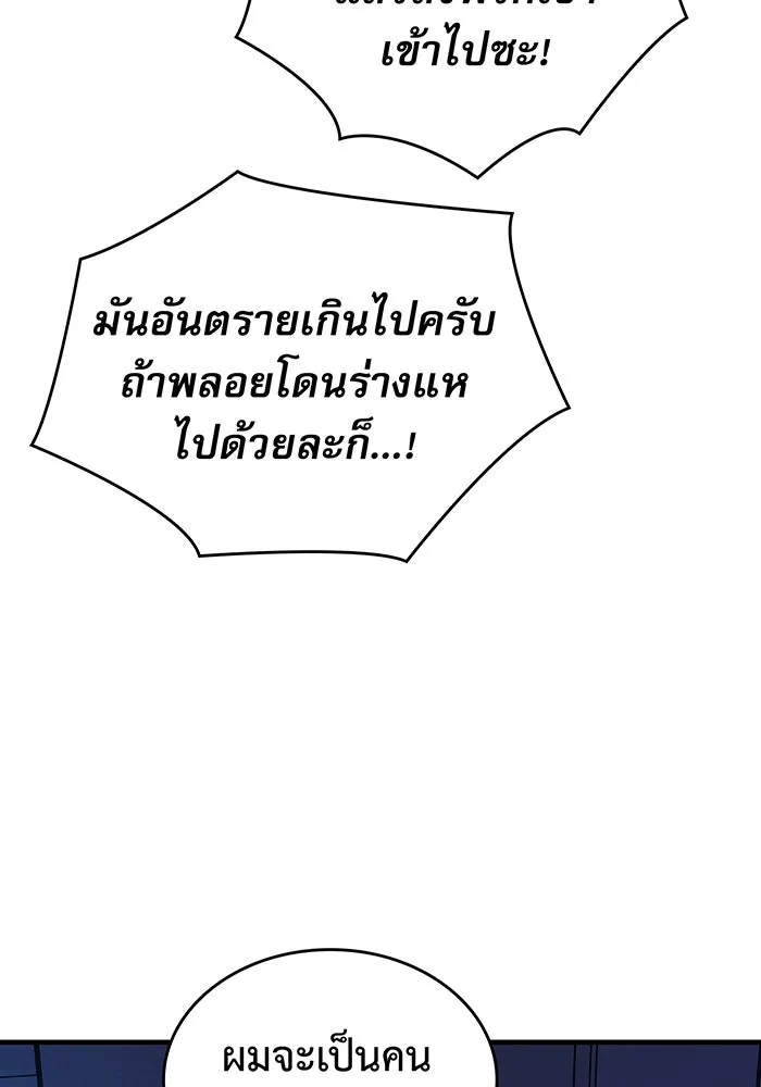 Regressing With the King’s Power – เกิดใหม่พร้อมพลังแห่งราชัน Chap 86 - Next Chap 87