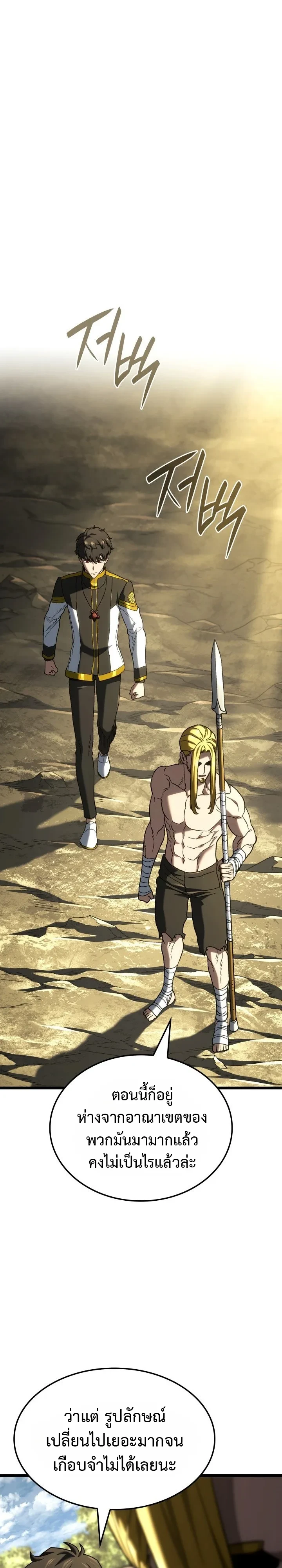 Revenge of the Iron-Blooded Sword Hound Chap 178 - Next Chap 179