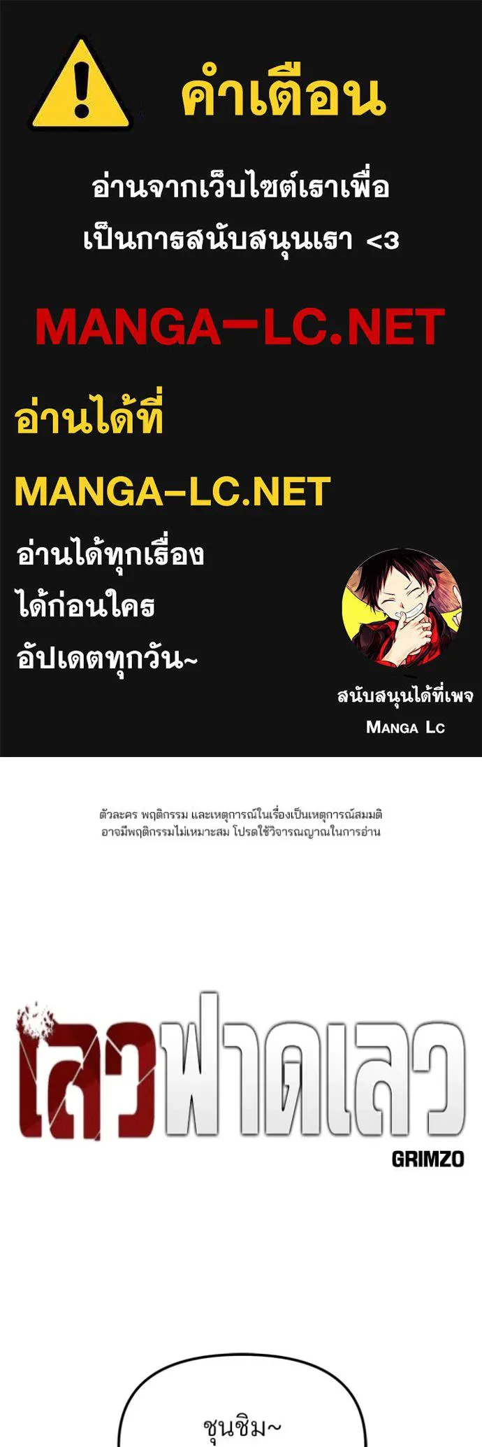 The Bully in Charge Chap 150 - Next Chap 151