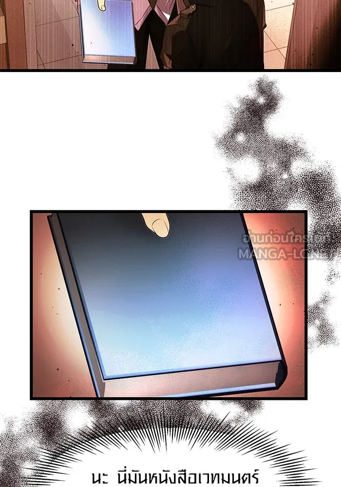 I Obtained a Mythic Item – พลิกชะตาคว้าไอเทมระดับเทพ Chap 50 - Next Chap 51