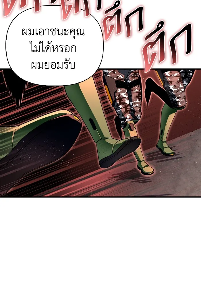 Superhuman Battlefield Chap 102 - Next Chap 103