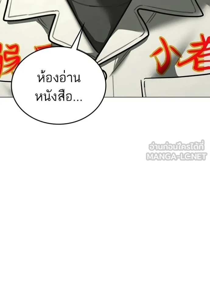 Reality Quest Chap 185 - Next Chap 186