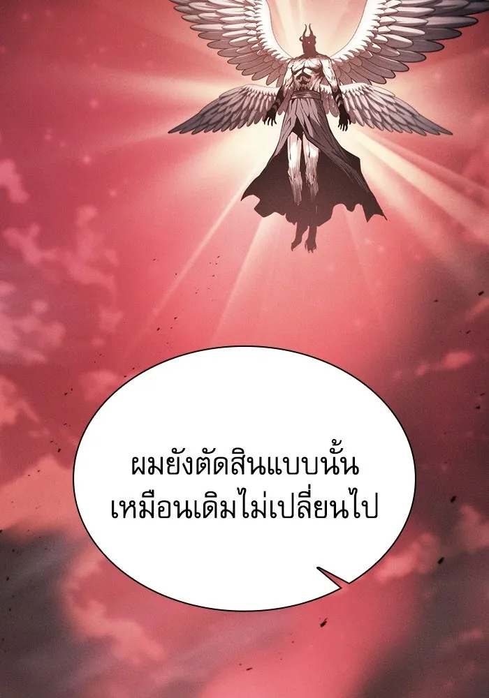 Academy’s Genius Swordmaster – นักดาบอัจฉริยะจากอะคาเดมี Chap 117 - Next Chap 118