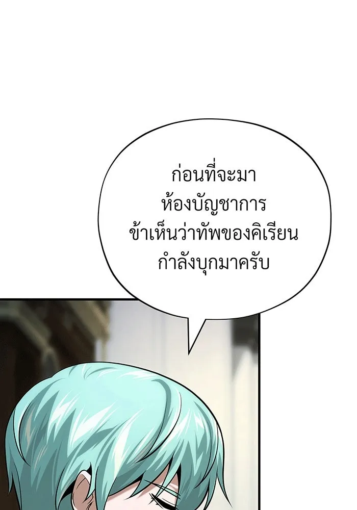 The Dark Magician Transmigrates After 66666 Years – จอมเวทเกิดใหม่ในรอบ 66666 ปี Chap 138 - Next Chap 139