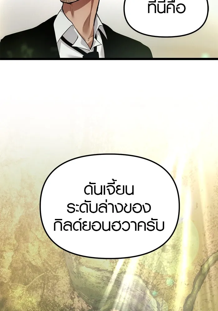 I Obtained a Mythic Item – พลิกชะตาคว้าไอเทมระดับเทพ Chap 6 - Next Chap 7