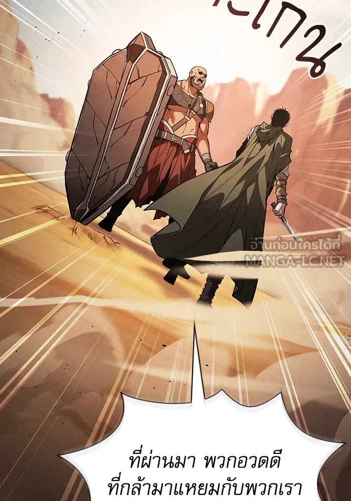 Academy’s Genius Swordmaster – นักดาบอัจฉริยะจากอะคาเดมี Chap 106 - Next Chap 107