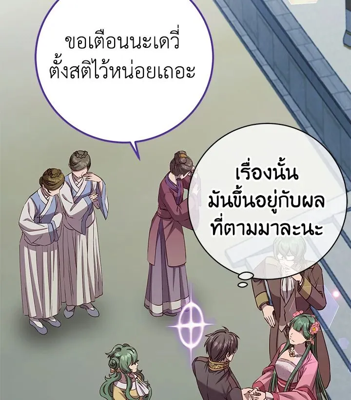 The Max Level Hero has Returned! Chap 191 - Next Chap 192